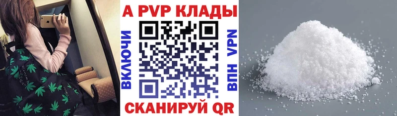 APVP кристаллы  Тайшет 