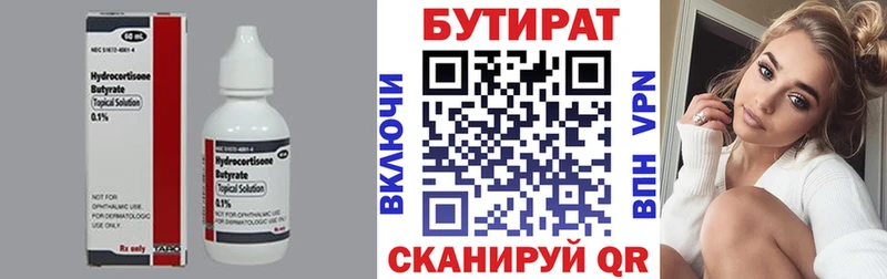 купить   omg ссылки  Бутират 1.4BDO  Тайшет 