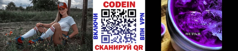 наркота  Тайшет  площадка как зайти  Кодеиновый сироп Lean Purple Drank  кракен  