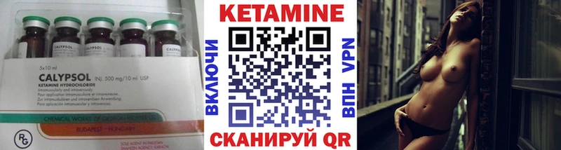 Кетамин VHQ  Тайшет 
