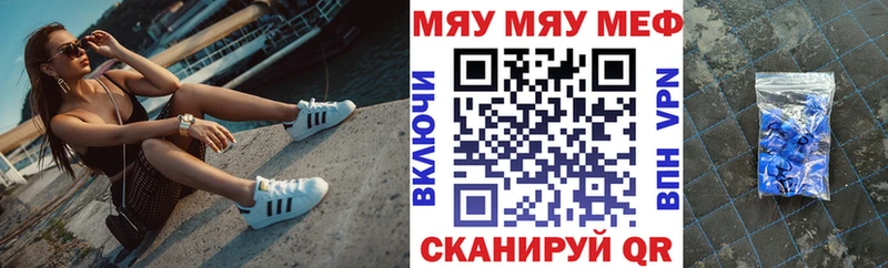 МЕГА как войти  Тайшет  МЯУ-МЯУ мяу мяу 